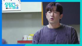 본인을 더 챙기라는 아버지의 말에 괜히 속상한 민우😥 “ 이별을 감당할 자신이.. ” | KBS 250104 방송