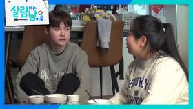 서진을 기운 차리게 하기 위한 가족들의 고군분투💦 “ 재밌지? 신나지?😁 ” | KBS 250104 방송