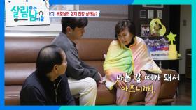 부모님이 걱정된 민우가 내린 특단의 조치, 하지만 어머니는... | KBS 250104 방송