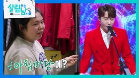 이사를 위해 짐 정리하다 발견한 〈아침마당〉에서 입은 서진의 의상🌹 | KBS 250104 방송
