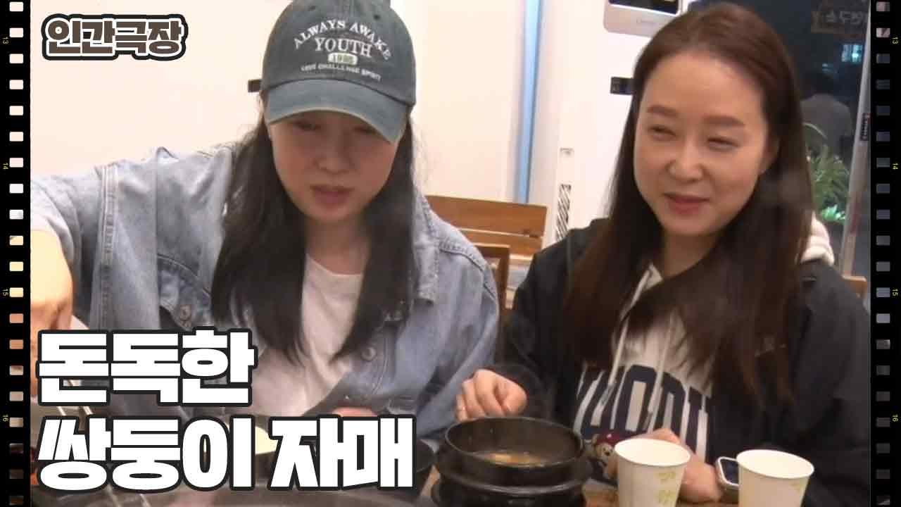 [안녕! 우리는 김밥 트윈스] (3/15) [인간극장/Screening Humanity] | KBS 250106 방송 | ZUM TV