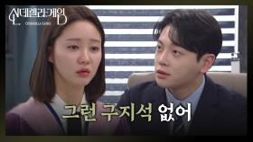 변해버린 권도형에게 실망한 한그루 “ 따뜻하고 다정한 구지석 어디 간 거야 ” | KBS 250106 방송