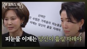 “ 신여진 당신 때문에... “ 나영희에게 온 협박 편지!? | KBS 250106 방송