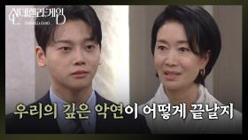 “ 구하나 씨가 답례로... ” 한그루가 나영희에게 꽃바구니를 보냈다는 걸 알게 된 권도형 | KBS 250106 방송