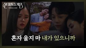 “ 많이 힘들었겠네.. ”권도형 부모님의 사진을 보고 과거를 떠올리는 박리원 | KBS 250106 방송