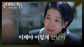 ＂이제야 이렇게 만났어＂ 죽은 딸 앞에서 오열하는 나영희 | KBS 250107 방송