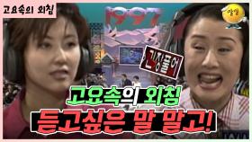 넘쳐나는 오답들! [가족오락관 - 고요속의 외침] | KBS 방송