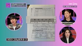 고민남 여친에게 세상 모든 여자는 적! 그런 그녀가 내민 서류?!😱 | KBS Joy 250107 방송