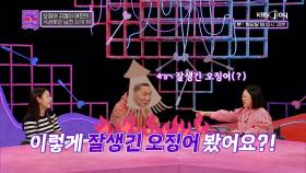 극성맞은 여친 때문에 급기야 오징어🦑 돼 버린 고민남 | KBS Joy 250107 방송