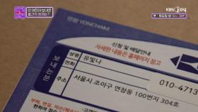 전 여친이 보내온 택배 박스에 담긴 추억들, 무슨 속셈일까...? | KBS Joy 250107 방송