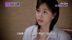 약혼남도 있었던 전 여친, 이제야 말하는 잠수 이별의 이유 | KBS Joy 250107 방송