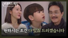 한그루의 집에 세입자로 들어온 최종환 “ 우리 집에서 같이 사실 거예요? ” | KBS 250108 방송