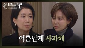 지수원을 나무라는 나영희 “ 구하나 씨랑 잘 지내도 모자랄 판에... ” | KBS 250108 방송