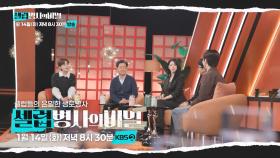 [예고] 대한제국의 황제, 고종 사망 미스터리 | KBS 방송