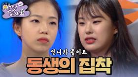 남자친구랑 있을 때 끊임없이 연락오는 동생 [안녕하세요] | KBS 141027 방송