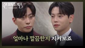 [신데렐라 게임] 기싸움하는 최상과 권도형 “ 난 황 사장이 재미있어요 ” [Cinderella Game] | KBS 250110 방송