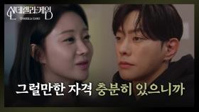 [신데렐라 게임] “ 구하나 씨 꼭 행복해져요 ” 한그루가 행복하길 바라는 최상 [Cinderella Game] | KBS 250110 방송