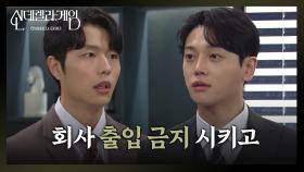 [신데렐라 게임] “ 폭행죄랑 상해죄로 경찰에 고발장... ” 지수원을 고발한 권도형 [Cinderella Game] | KBS 250109 방송