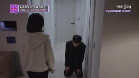 혼외자는 책임질 테니 다시 만나자며 찾아온 남친! 용서해도 될까요? | KBS Joy 250114 방송
