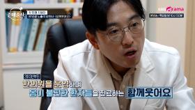 ‘나는 솔로’ 에도 출연했던 첫 번째 지원자는? 81년생 노총각 한의사! l KBS Drama 250109 방송