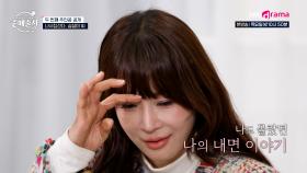 중매술사의 본격 코칭 전 결혼 심리 상담! ‘’좋은 분 분명히 만날 수 있습니다’‘ l KBS Drama 250116 방송