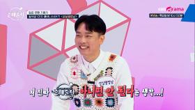 저 진짜 중매술사 아니면 안 된다는 생각으로 나왔습니다...! l KBS Drama 250109 방송