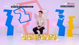 경제적 준비는 이미 ok 귀엽고 단아한 여성분 원해요 l KBS Drama 250109 방송