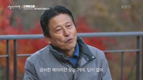 인생 후반전에 접어들었지만 일을 그만둘 수 없는 5·60세대 | KBS 250116 방송