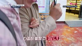 팔짱 끼고 등장한 남녀?! 중매술사에게 선택받은 세 번째 주인공은? l KBS Drama 250116 방송