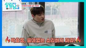 트로트 왕자 박서진, 아버지 금연을 위한 고군분투! 🚬🙅😉 | KBS 방송