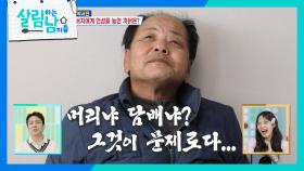 박서진 아버지의 금연 선언! ＂삼천포 사람들 주목하세요😁＂ | KBS 250118 방송