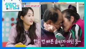 훅들어오는 박서진 어머니의 흡연검사 플러팅 😘 | KBS 250118 방송