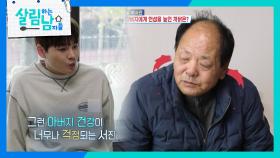 효자 박서진이 아버지에게 언성을 높인 이유 ＂핑계 없는 사람 없다!👿＂ | KBS 250118 방송