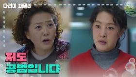 [다리미 패밀리] ＂저도 공범입니다＂조복래의 말을 듣고 세탁소에 찾아가는 오영실 [IRON FAMILY] | KBS 250118 방송