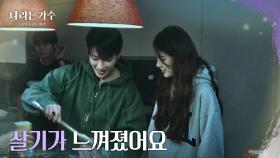 ＂살기를 느꼇어😲＂ 홍중의 소금 샤워에 느껴진 살기! [나라는 가수/Moving Voices] | KBS 250118 방송