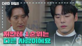 [다리미 패밀리] ＂저한테 1순위는 다른 사람이에요＂신현준의 제안을 거절하는 김정현 [IRON FAMILY] | KBS 250119 방송