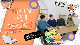 학교에 남는 사람들 - 졸업유예생 [속수묻책] / KBS대전 20250114 방송