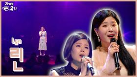 린(LYn), 국내 발라드 OST 여왕 | KBS 방송