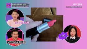 남친 가방 속의 여자 립스틱?! 남친이 하던 알바의 정체는 ‘OO 알바’ 였다! | KBS Joy 250121 방송