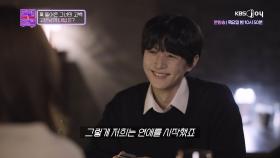 계약직 고민남에게 언제나 따뜻하게 다가와 준 정규직 그녀의 진심❣️ | KBS Joy 250121 방송