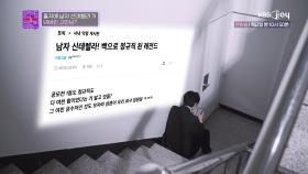 드디어 정규직이 되었지만, 사내 익명 게시판이 내 얘기로 난리가 났다?! | KBS Joy 250121 방송