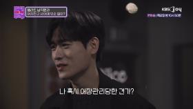 엘리트 남직원에게 고백 공격을 받은 여친😨 참다못해 난입한 고민남! | KBS Joy 250121 방송