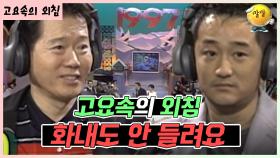 빨리 빨리 해~!! [가족오락관 - 고요속의 외침] | KBS 방송