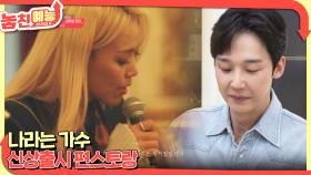 놓친 예능 따라잡기(신상출시 편스토랑 / 나라는 가수) | KBS 250123 방송