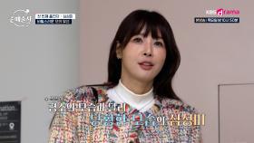 드디어 첫 맞선💗 그러나 맞선남을 본 심성미 참가자, 당황한 표정...? l KBS Drama 250123 방송