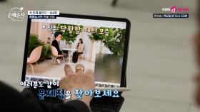 특별 코칭 ‘모의 맞선‘! 심성미 참가자의 문제점 돌아보기⏯️ l KBS Drama 250123 방송