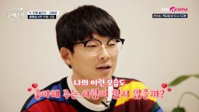 강동윤 참가자와 중매술사의 1:1 코칭 타임, 고쳐야 할 문제점은? l KBS Drama 250123 방송