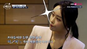 속이 다 시원~해지는 강동윤 참가자의 표정과 말투 교정 1:1 특강! l KBS Drama 250123 방송