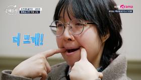 어눌한 발음과 부족한 자존감, 강유리 참가자를 위한 아나운서의 발음 교정💁 l KBS Drama 250123 방송