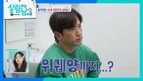 새해맞이 건강검진에 나선 이민우 가족 ＂괜찮을 거예요＂ | KBS 250118 방송